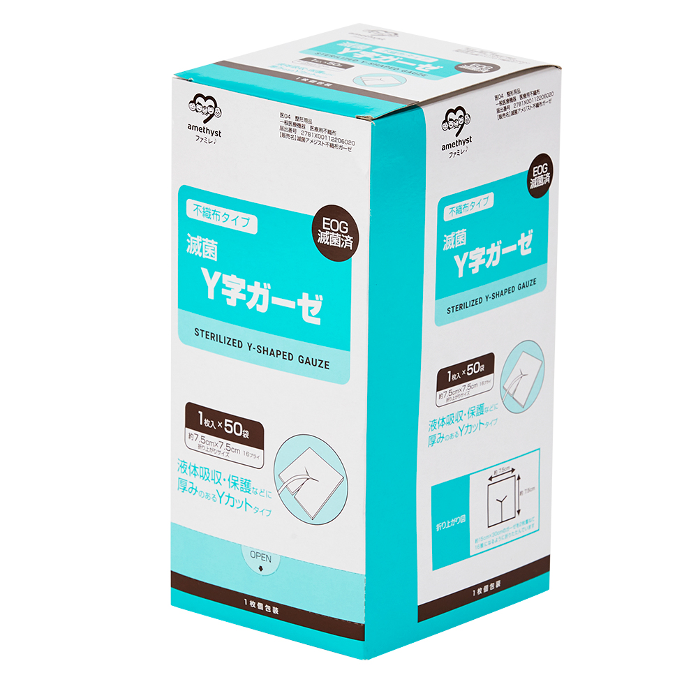 ぴよぴよ♦️アンファティNA基礎3全新箱ガーゼ1☆ プレユース大1サンプル4 ワンウェイ滅菌Y字ガーゼ7.5×7.5 16ply 50枚入 4個セット 送料無料